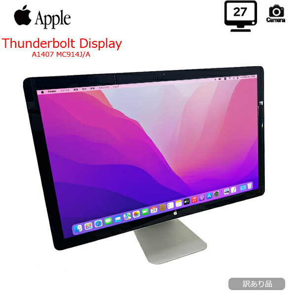 【中古】Apple Thunderbolt Display MC914J/A A1407 中古 27インチ液晶モニタ 解像度2560×1440 カメラ USB サンダーボルトディスプレイ：訳あり品(液晶ヤケ小)