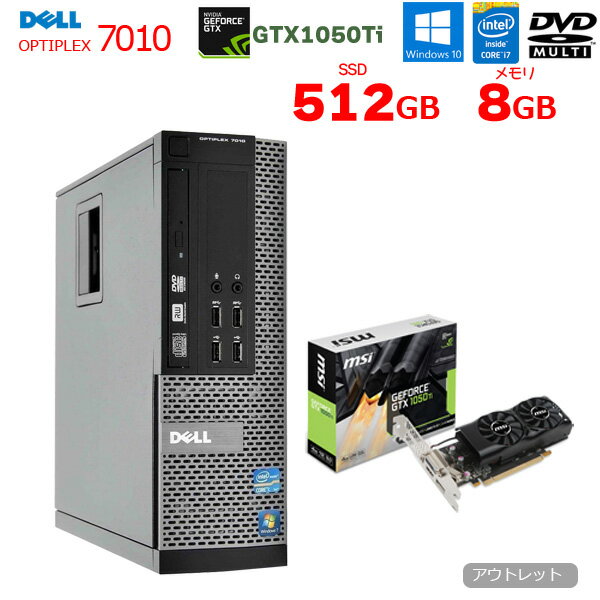 【中古】DELL 7010 eスポーツ GTX1050Ti搭載ゲーミング 中古 デスク Office Win10 第3世代[Core i7 3770 メモリ8GB SSD512GB マルチ] ：アウトレット