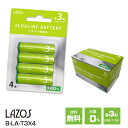 【新品】Lazos B-LA-T3X4 ラソス アルカリ乾電池 単3形 水銀0% 4本入×12個パック 防災グッズ 送料無料