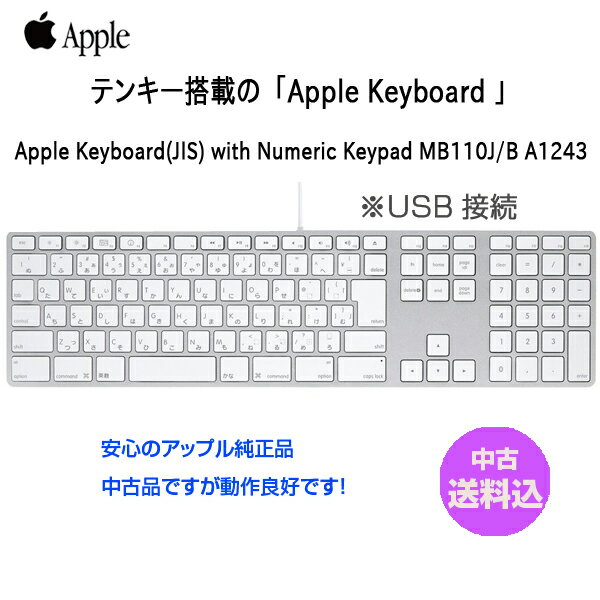 楽天市場】mac キーボード us 純正の通販 楽天市場】mac キーボード us 純正の通販