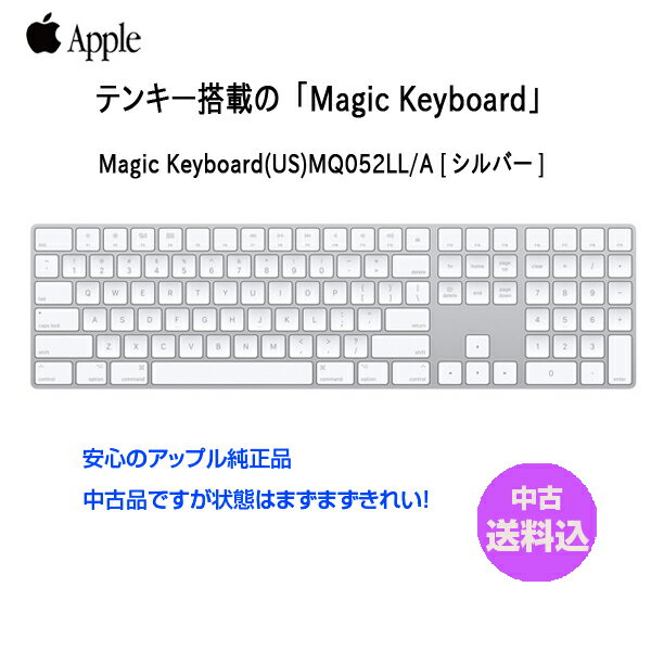 【中古】Apple アップル 純正 Magic Keyboard（テンキー付き）マジックキーボード MQ052LL/A　英語語配列キーボード A1843 無線 送料込み 中古　アウトレット