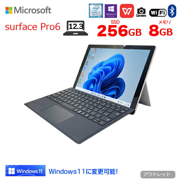 楽天市場】surfacepro6 i5 256の通販