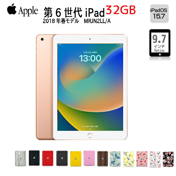 【バッテリ新品に交換済】【中古】Apple iPad 第6世代　MRJN2LL/A Wi-Fi 2018 32GB A1893 選べるカラー [ A10 SSD32GB 9.7インチ iPadOS 15.7 ゴールド ] ：良品