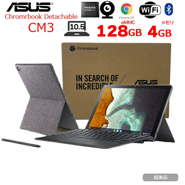 中古】【超美品】ASUS Chromebook Detachable CM3タッチパネル Chrome