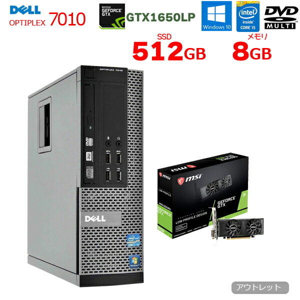 【中古】DELL 7010 eスポーツ GTX1650LP搭載ゲーミング 中古 デスク Office Win10 第3世代[Core i5 3470 メモリ8GB SSD512GB マルチ ] ：アウトレット