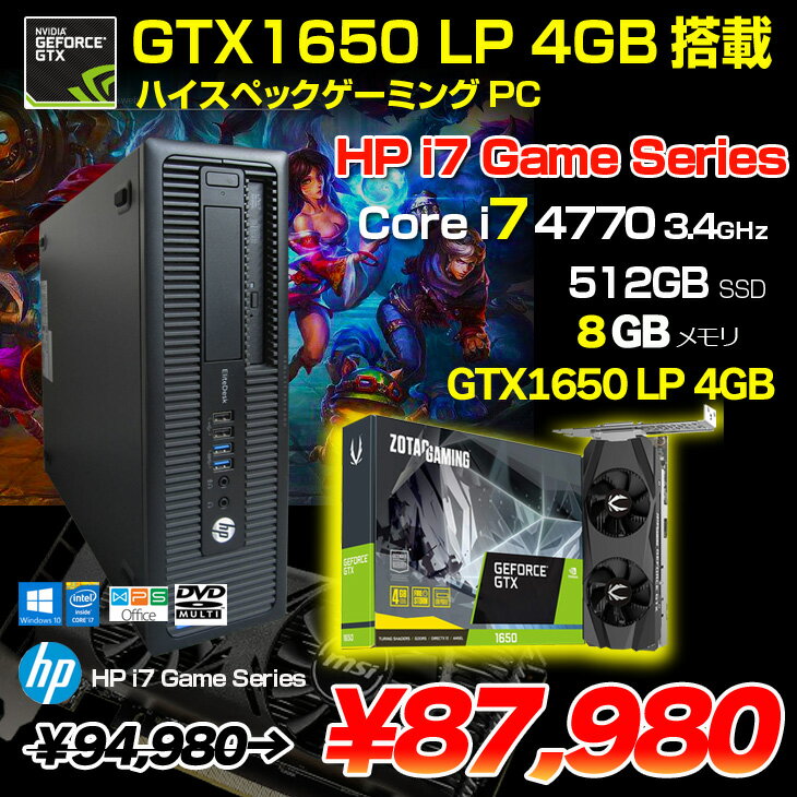 【中古】HP i7 GameSeries eスポーツ GTX1650LP搭載ゲーミング Office Win10 第4世代 [Core i7 4770 メモリ8GB SSD512GB マルチ] ：良品