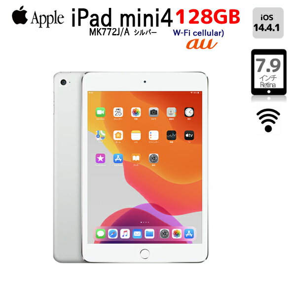 送料無料特別価格 Ipadmini4 Au Wi Fi Cellular Mk772j A A1550 Apple A8 128gb Ssd 7 9インチ Ipad Os 14 4 1 シルバー 良品 ラストワンセール パソコンパソコン 周辺機器 Insolite Guadeloupe Voyage Com 送料無料特別価格 Ipadmini4 Au Wi Fi Cellular Mk772j A A1550 Apple A8 128gb Ssd 7 9インチ Ipad Os 14 4 1 シルバー 良品 ラストワンセール パソコンパソコン 周辺機器 Insolite Guadeloupe Voyage Com