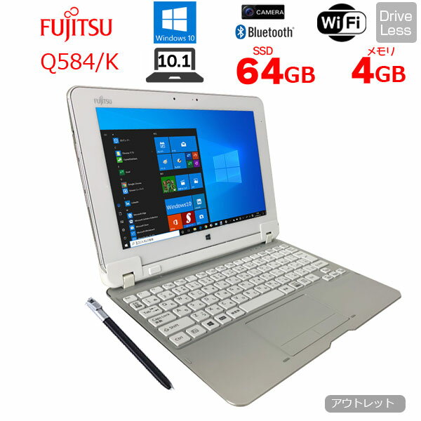 中古 富士通ARROWSTabQ584/H中古防水タブレットWin102K解像度(2560x1600) AtomZ37701.