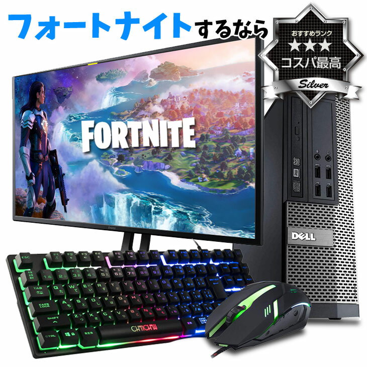 初心者も安心！おまかせゲーミングフルセット シルバー 中古デスク GT1030 Win10 Office 24型液晶 ゲーミングキーボード・マウス