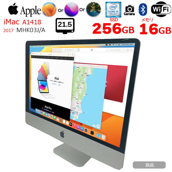 【中古】Apple iMac 21.5inch MHK03J/A A1418 フルHD 2017 一体型 選べるOS [Core i5 7360U 2.3GHz 16GB SSD256GB 無線 BT カメラ 21.5..