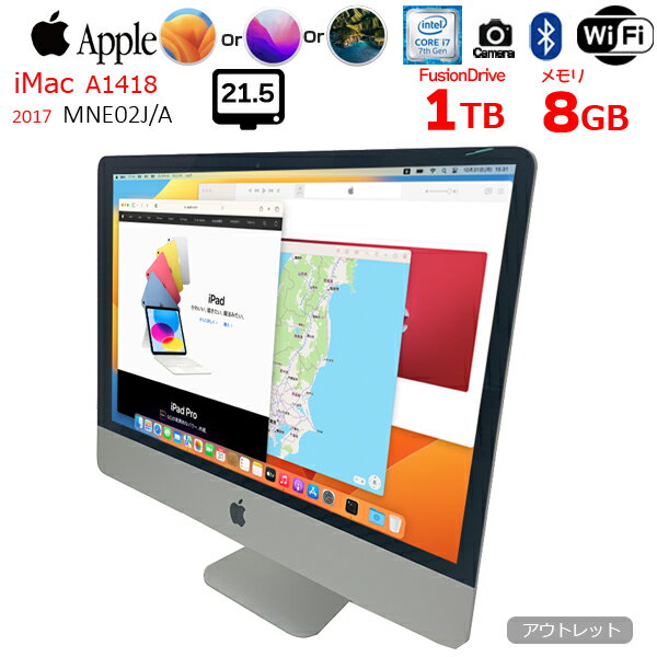 Apple iMac 21.5inch MNE02J/A A1418 フルHD 2017 一体型 選べるOS  :アウトレット