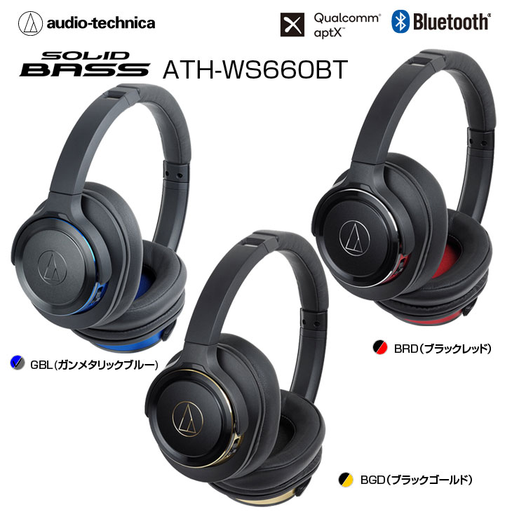 šaudio technica SOLID BASS ATH-WS660BT [̩ĥʥߥå Bluetooth4.1б 磻쥹إåɥեQualcomm aptX֥åɡ֥ååɡ᥿å֥롼]