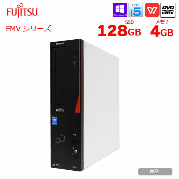 【中古】富士通 ESPRIMO FMV-D586 中古 デスクトップ Office Win10 第6世代[Core i5 6500 3.2GHz メモリ4GB SSD128GB…