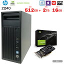 【今だけSSD倍増↑】【中古】HP Z240 Workstation Tower ワークステーション クリエーター 6画面出力対応 NVIDIA Quadro P2000 搭載 Win10 Office X(E3-1225V5)4C-3.3GHZ メモリ16GB 今だけSSD512GB HDD2TB マルチ :良品