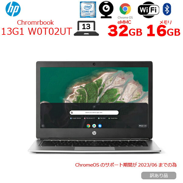 HP Chromebook 13G1 W0T02UT Chrome OS [Core M7 6Y75 メモリ16GB eMMC32GB 無線　BT 13.3型 ] :訳あり品のサムネイル
