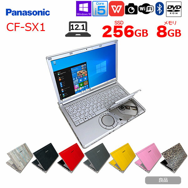 【中古】Panasonic CF-SX1 選べるオリジナルカラー 中古 ノート Office Win10 Core i5 2540M 8GB SSD256GB ROM 無線 カメラ 12.1型 ：良品