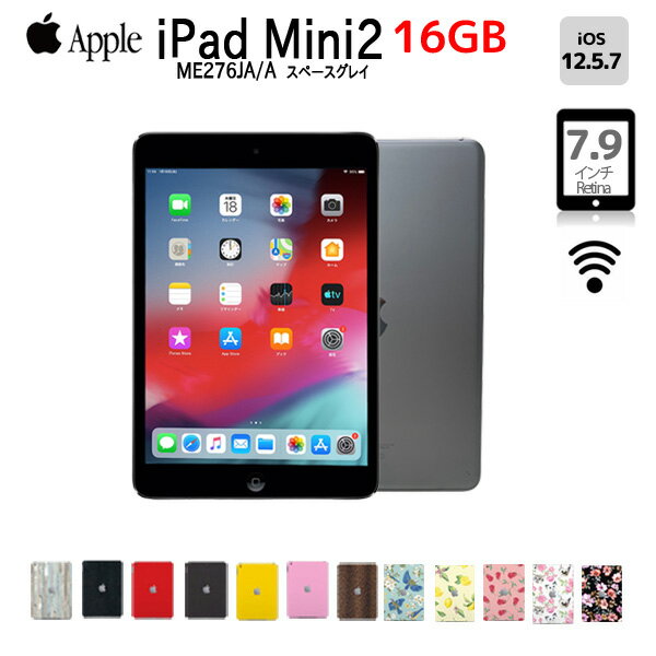 Apple iPad mini2 ME276J/A A1489 Wi-Fiモデル 16GB  ：良品 本体　中古