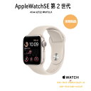 【未開封品】Apple Watch SE 第2世代（GPSモデル）40mm MNJP3J/A　A2722 [スターライトアルミニウムケース スポーツバンド] アップルウォッチSE2 ：未開封品