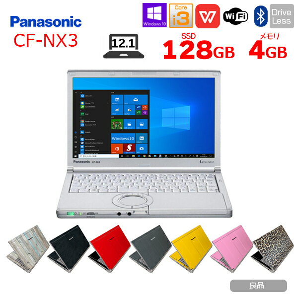 大容量HDD1TB搭載 日本製 Panasonic 中古美品 ノートパソコン 12型 CF 