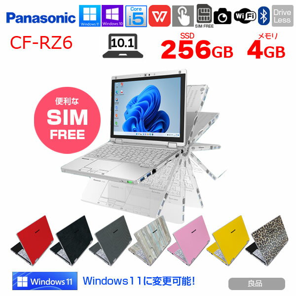 【中古】Panasonic CF-RZ6 中古 ノート 選べるカラー Office Win10 or Win11 第7世代 2in1 Corei5-7Y57 4GB SSD256GB 無線 無線WAN カメラ 10.1型 ：良品