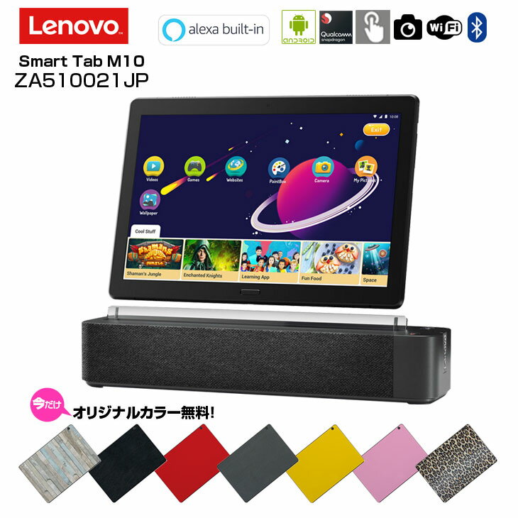 【オリジナルカラー無料】【中古】Lenovo Smart Tab M10 with Amazon Alexa ZA510021JP 中古タブレット Android9.0 Lenovo Smart Dock[Qualcomm Snapdragon 429 2GB SSD16GB 10.1インチ カメラ　Wi-Fi　BT　タッチパネル]：アウトレット