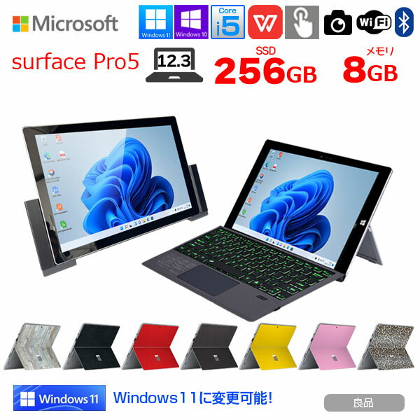 【8/25～28まで期間限定価格+豪華4大オマケ付属】Microsoft Surface Pro5 中古 タブレット カラー Office Win11 or Win10 ドック+新品BTキー+ペン+マウス付[Core i5 7300U 8G 256G 無線 カメラ 12.3 純箱]：良品