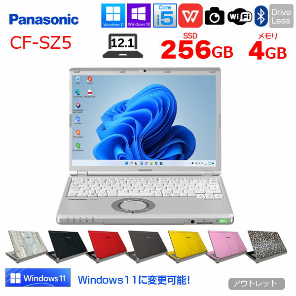 【中古】Panasonic レッツノート CF-SZ5 中古 ノート 選べるカラー Office Win10 or Win11 第6世代[Core i5 6300U メモリ4GB SSD256GB 無線 カメラ 12.1型] ：アウトレット