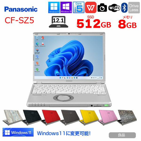 【今だけSSD倍増中↑】【中古】Panasonic CF-SZ5 中古 レッツノート 選べるカラー Office Win11 or Win10　 第6世代[Core i5 6300U メモリ8GB SSD512GB 無線 カメラ 12.1型] ：良品