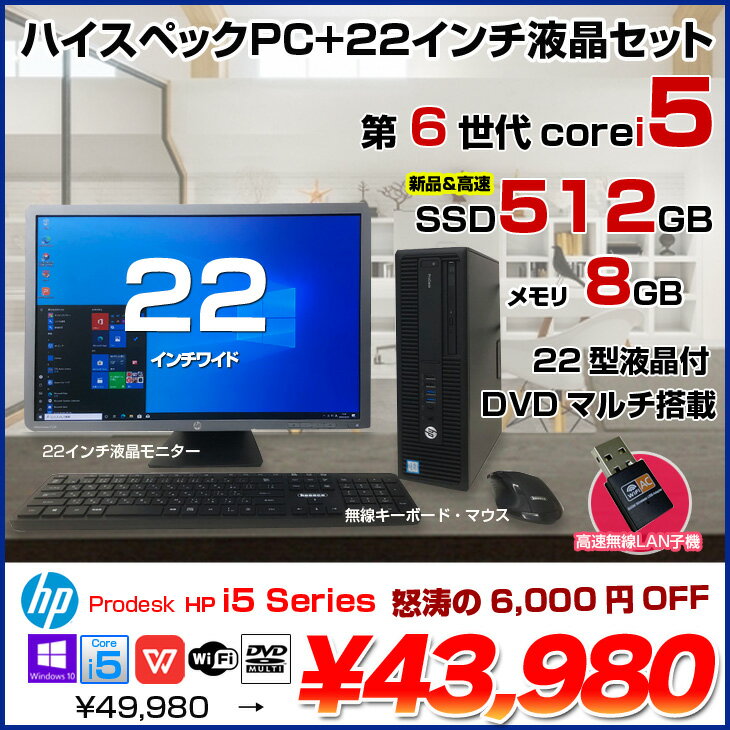 【中古】HP Prodesk i5 Serie...の紹介画像2