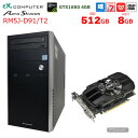 【中古】ex.COMPUTER AeroStream RM5J-D91/T2 eスポーツ 最強ゲーミングパソコン GTX1650 4GB搭載 core i7 7700 3.6GHz メモリ8GB SSD512GB マルチ 電源500W