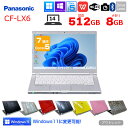 【中古】Panasonic レッツノート CF-LX6 中古 ノート オプションで選べるオリジナルカラー Office Win11 or Win10 第7世代 FullHD（1920x1080) Core i5 7300U メモリ8GB SSD512GB 無線 カメラ フルHD 14型 ：アウトレット