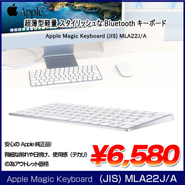 Apple（アップル）『MagicKeyboard（MLA22J/A）』
