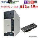 楽天中古パソコン販売のワットファン【中古】EPSON Endeavor MR8000E-L eスポーツ GTX1070 8GB搭載 ゲーミング 中古 デスク Office Win10 第7世代[Core i7 7700 メモリ16GB SSD512GB マルチ ]：アウトレット