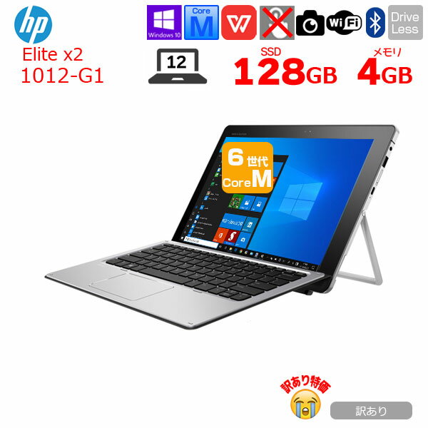 ڷ軻δָʡۡšHP Elite x2 1012 G1  2in1֥å Office Win10 ܡ[Core M3 6Y30 4GB SSD128GB ̵ GPS 12](å)