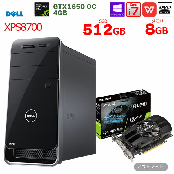 楽天中古パソコン販売のワットファン【中古】DELL XPS8700 eスポーツ GTX1650OC搭載ゲーミング 中古 デスク Office Win10 第4世代 [Core i7 4770 メモリ8GB SSD512GB マルチ] ：良品