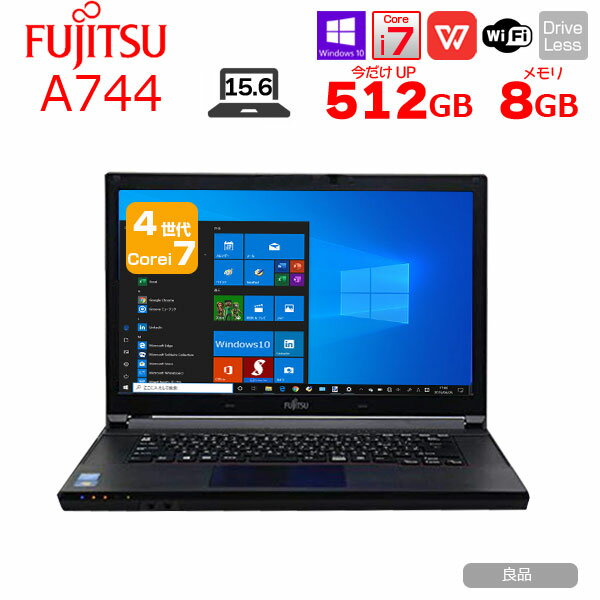 富士通 A744/H 中古 ノート Office Win10 指紋認証 第4世代  ：良品