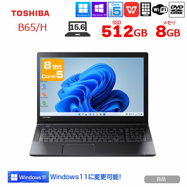  DynaBook B65/H ťΡ Office ٤ Win11 or Win10 8 ƥ󥭡 [core i5 8250U 8GB SSD512GB ޥ 15.6] 