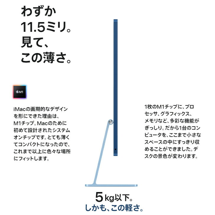 【中古】Apple iMac 24inch M...の紹介画像3