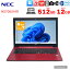 NEC LAVIE NS700/KAR  Ρ Office Win11 home 8 [Core i7 8550U 12GB 512GB BD ̵BT ƥ󥭡  å]ȥå