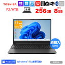 【未使用品】東芝 DynaBook PZ/HTB 未使用ノート Office Win10 or Win11 カメラ フルHD テンキー BT Corei5 1155G7 8G SSD256GB 15.6型 ：未使用品