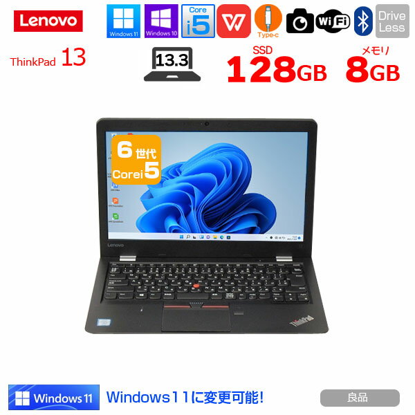 【中古】Lenovo Thinkpad13 中古 ノート Office Win10 or Win11 第6世代 カメラ core i5 6200U 2.3Ghz 8GB SSD128GB 13.3型 HDMI ：良品