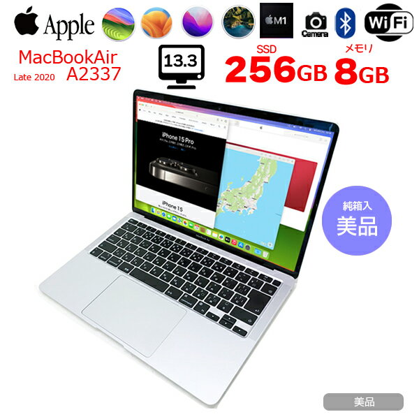 【中古】Apple MacBook Air 13.3inch MGN93J/A A2337 Late 2020 選べるOS TouchID [Apple M1チップ8コア 8GB SSD256GB 無線 BT カメラ 13.3インチ Silver 純箱] ：美品