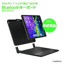 BRYDGE BRYTP4012 Bluetooth ワイヤレス キーボード iPad Pro 11in Pro 第2世代 第1世代 対応 トラックパッド スタンド付 英語レイアウト 純箱 未使用