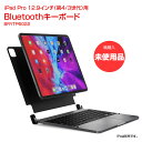 【送料無料】BRYDGE BRYTP6022 Bluetooth ワイヤレス キーボード iPad Pro 12.9 Pro 第4世代 第3世代 対応 トラックパッド スタンド付 英語レイアウト 純箱 未使用