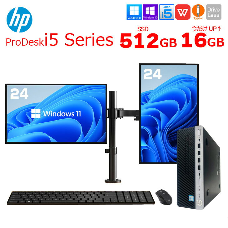 【今だけメモリ倍増】【中古】HP ProDesk i5 Series SFF 2画面デュアルモニタ仕様 小型 デスク Office Win10 or Win11 キー・マウス付 [Core i5 6500 メモリ16GB 512G 24型×2]