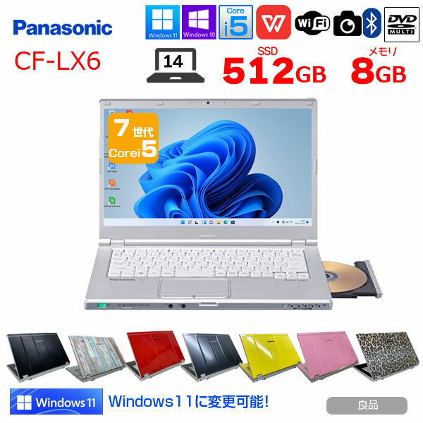 楽天中古パソコン販売のワットファン【中古】Panasonic CF-LX6 中古 ノート Office 選べる Win11 or Win10 第7世代　フルHD（1920x1080）[Core i5 7200U 8GB SSD256→512GBにUP マルチ 無線 カメラ 14型]：良品