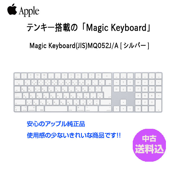 楽天市場】apple magic keyboard - 日本語(jis)の通販 楽天市場】apple magic keyboard - 日本語(jis)の通販