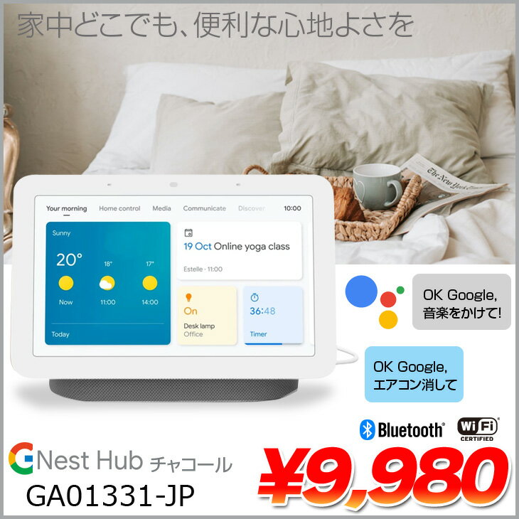 【中古】Google Nest Hub GA0...の紹介画像2