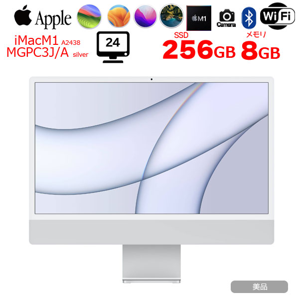 šApple iMac 24inch MGPC3J/A A2438 4.5K 2021 η ٤OS Touch ID [Apple M1 8 8GB SSD256GB ̵ BT  24 Silver ]: