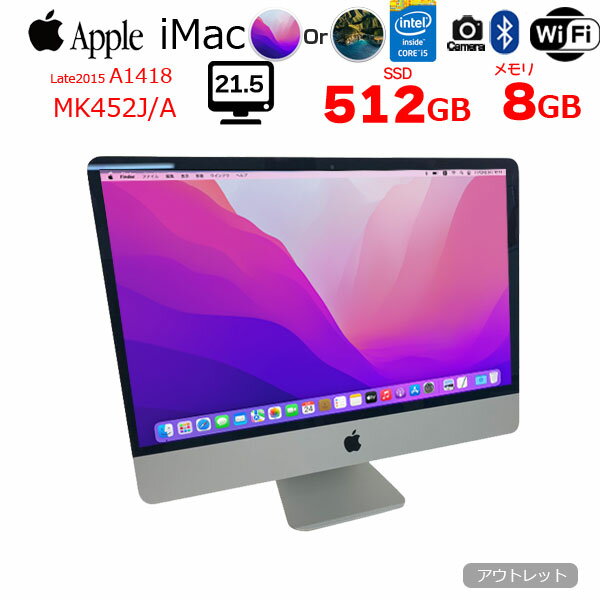 【中古】Apple iMac 21.5inch MK452J/A A1418 R